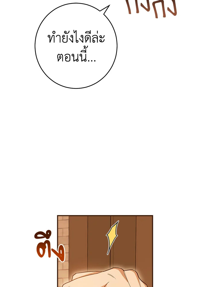 Marriage of Convenience 29 092